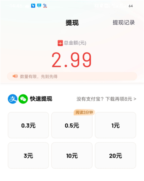 百度极速版红包版