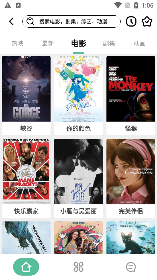 开端影视免激活版 1