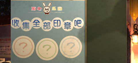 逃離游樂園官方版