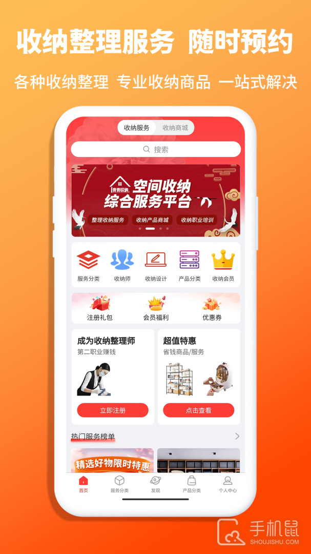 青青收纳 v1.6.8