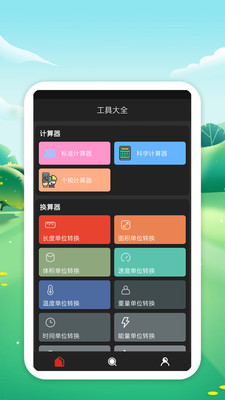 栈通app v1.0.2