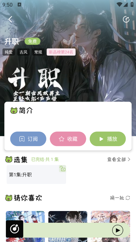 ȤFMͻ˹ٷv1.5.3