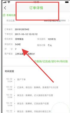 快洁帮专员5