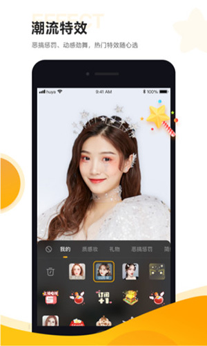 虎牙助手app v5.56.51