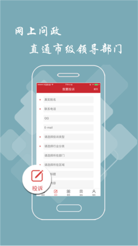 赣州头条app v3.0.0
