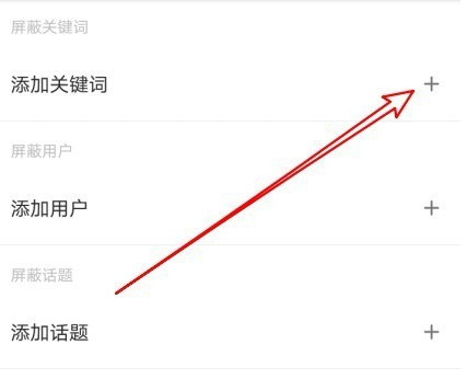 新浪微博国际版app截图15