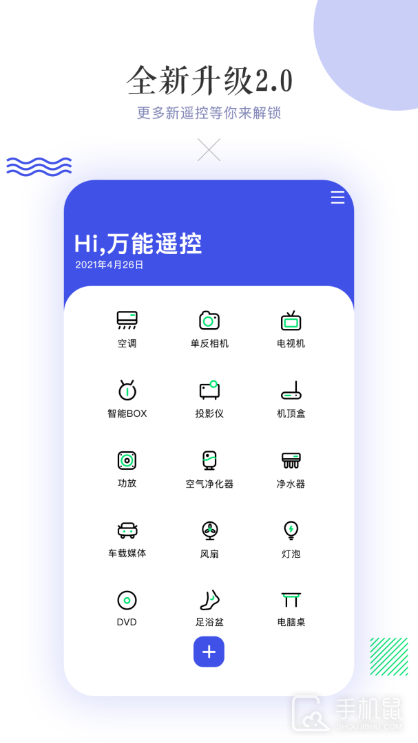 万能空调遥控器 v14.1