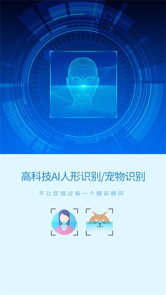 旺财看家手机摄像头监控app v12.75