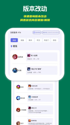 铲铲助手APP 官方版v1.0.15