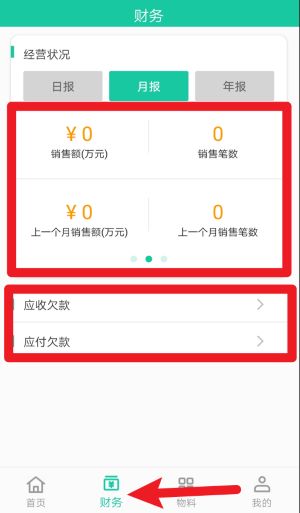 爱再生回收助手