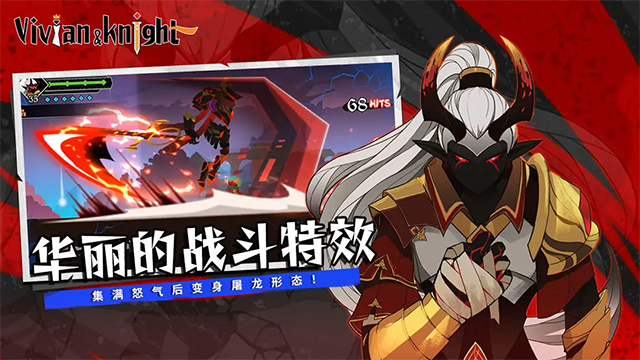 薇薇安和骑士（测试服）