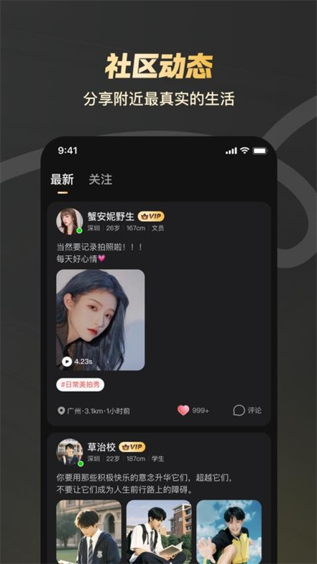 探圈app安卓最新版本2025