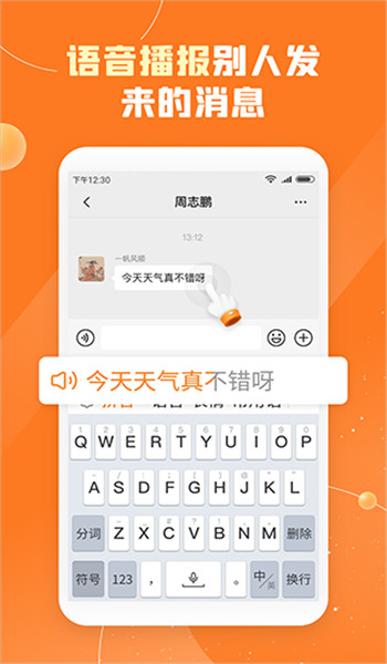 友友输入法免费版 v1.3.7