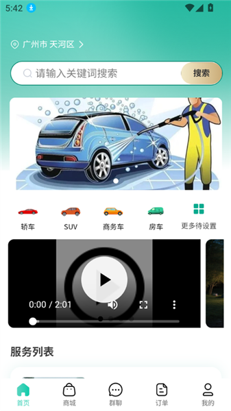 森柠净APP2