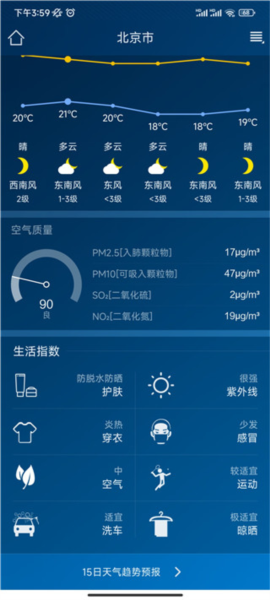 本地天气
