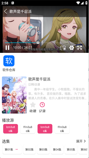 森屋动漫