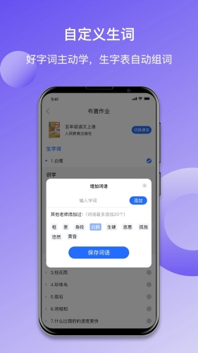 快乐听写app1