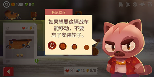 猫咪战车大作战