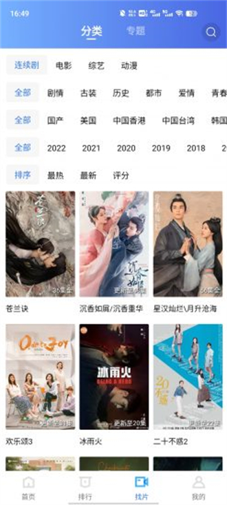 绿叶影视去1.3.5截图1