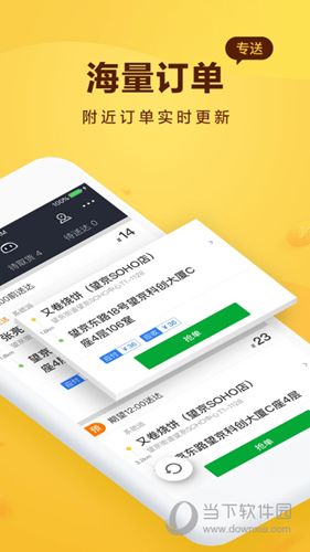 美团骑手