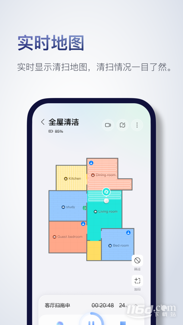 Roborock v4.44.06截图2