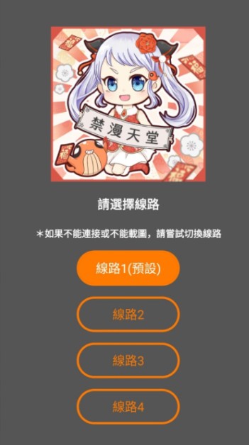 jmcomic安装包undefined版本