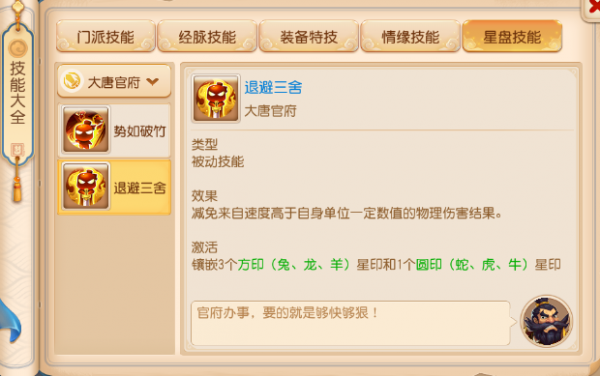 梦幻西游华为版