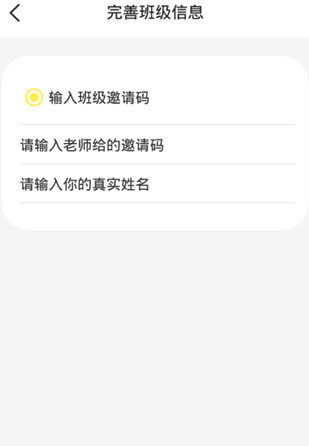 外研通怎么更换年级2