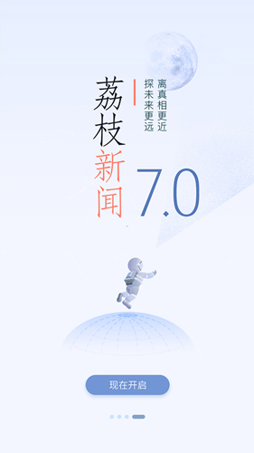 荔枝新闻直播app v8.47