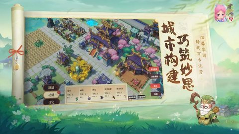筑城與探險手機最新版