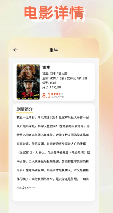 蓝兔影视 v1.1安卓版下载