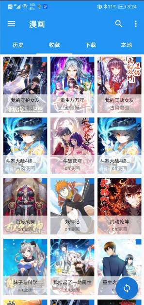 Cimoc软件下载
