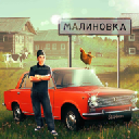 俄罗斯乡村模拟器（Russian Village Simulator 3D） V1.8.2