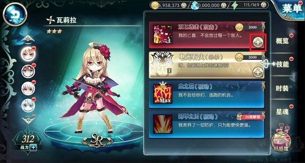 神无月手游