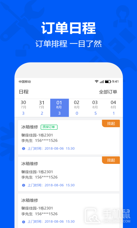 马里奥到家师傅 v3.3.3.29