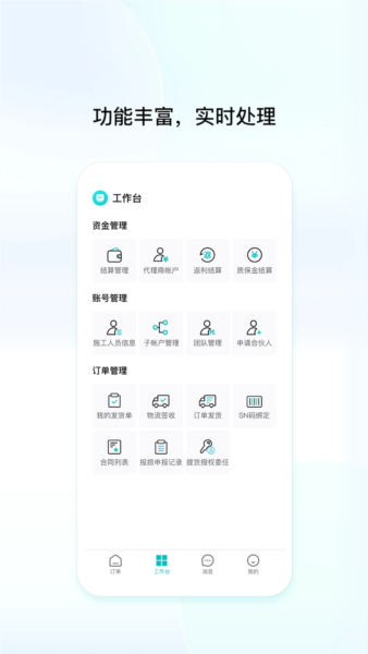 创维创富代理端app v1.0.8.6