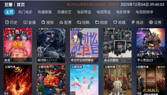 新喵影视电视版