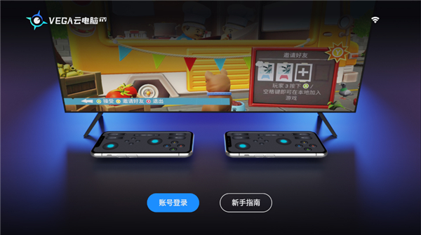 VEGA云电脑TV版apk下载截图