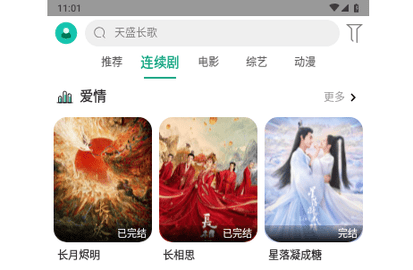 PandaTV2023最新版