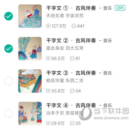 常青藤爸爸APP
