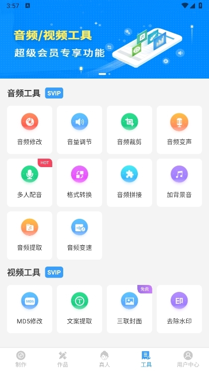 培音APP截图4