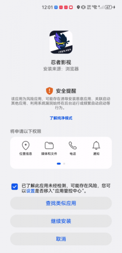忍者影视最新版