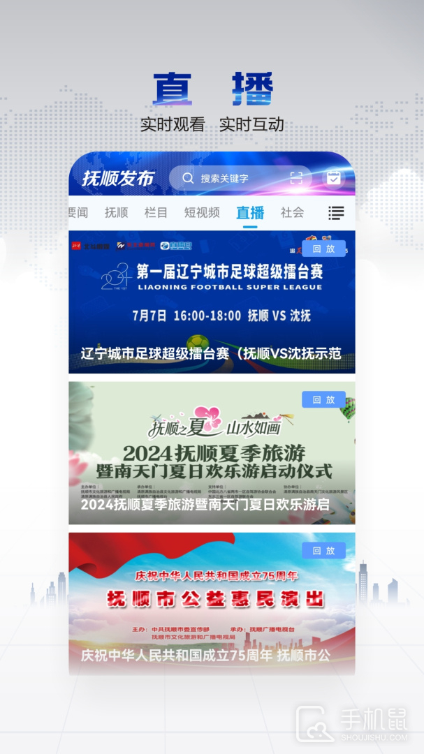 抚顺发布 v3.8.6