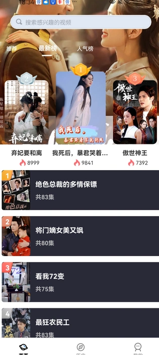 鸿福剧场 v1.0.0安卓版下载
