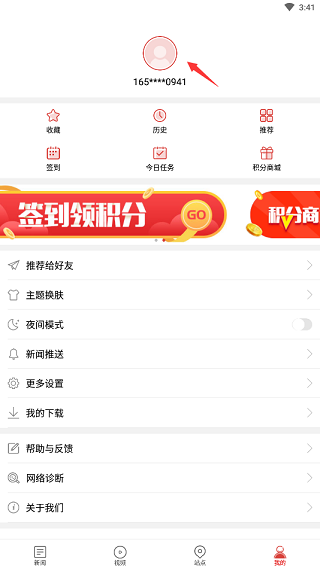 中国新闻网注销账号图片1