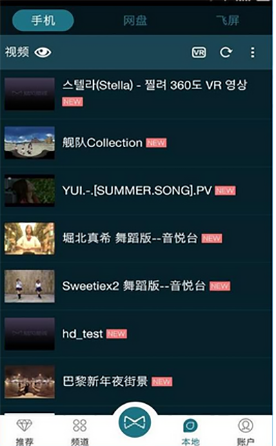 用手机看电影截图3