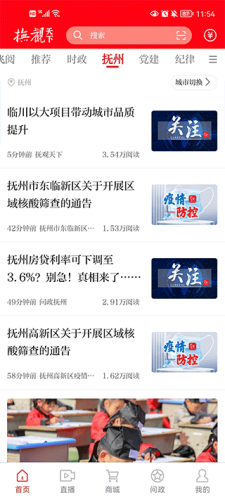 app怎么用配图4