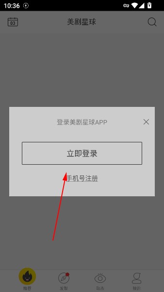 美剧星球app最新版下载