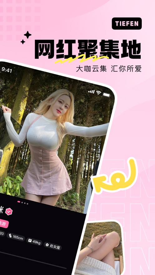 铁粉空间APP账号共享版 v1.5.9 安卓版app
