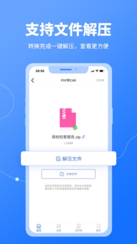 印了么CAD转换器
